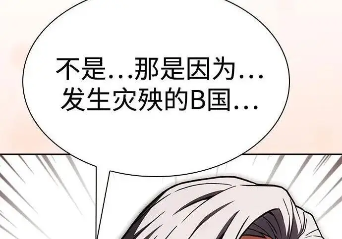 《圣座们是我的弟子》第152话图101