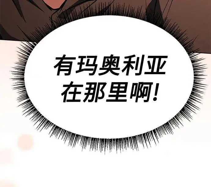 《圣座们是我的弟子》第152话图104