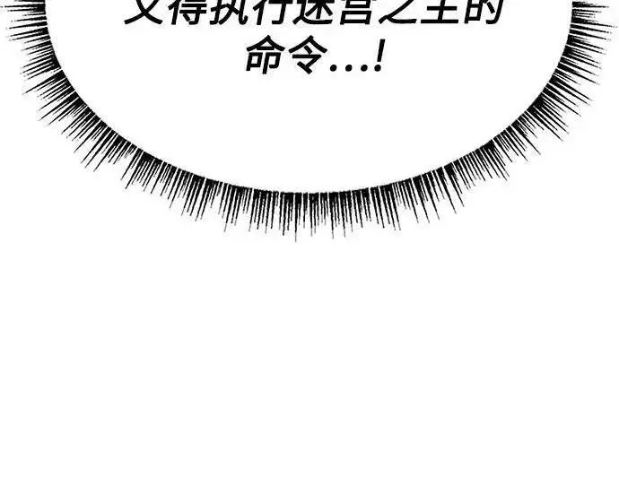 《圣座们是我的弟子》第152话图112