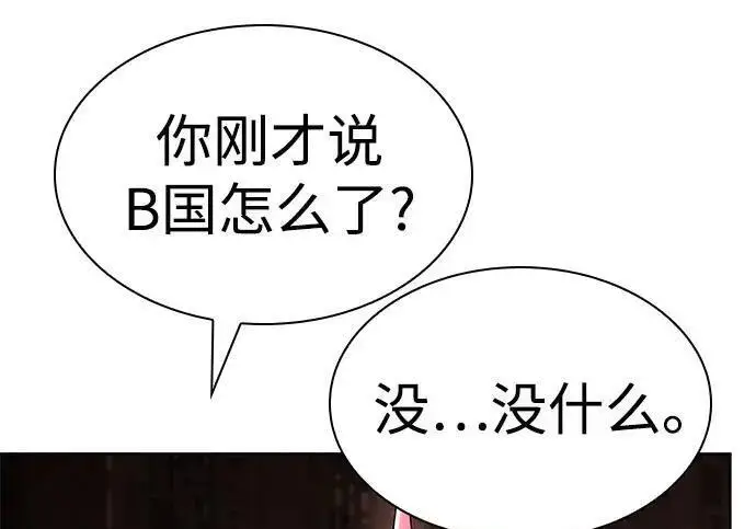 《圣座们是我的弟子》第152话图113