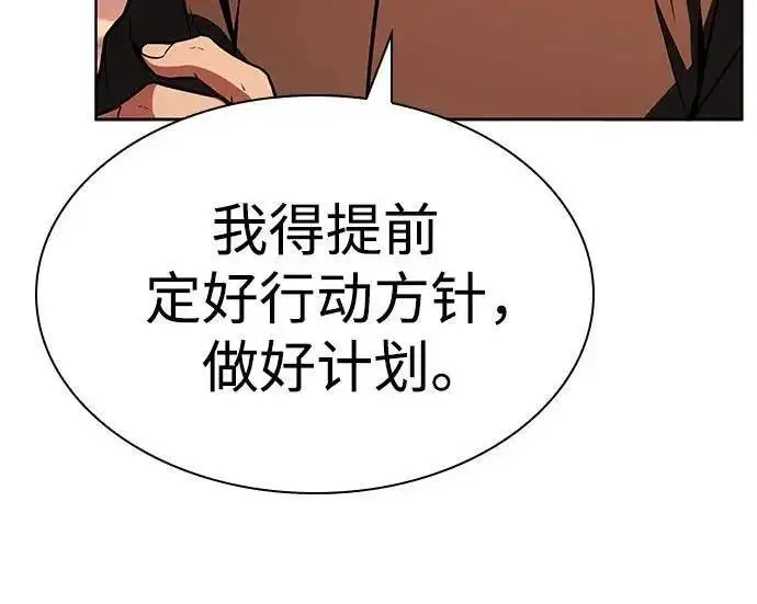 《圣座们是我的弟子》第152话图119