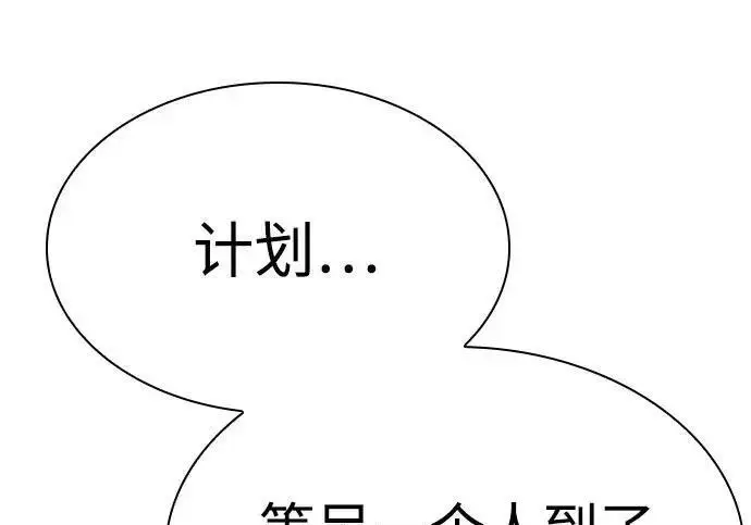 《圣座们是我的弟子》第152话图120