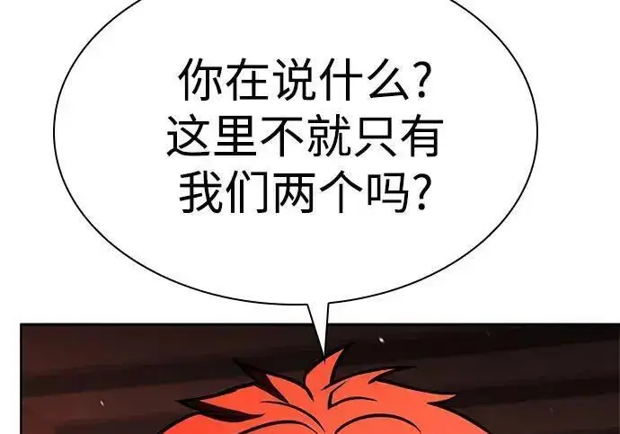 《圣座们是我的弟子》第152话图124