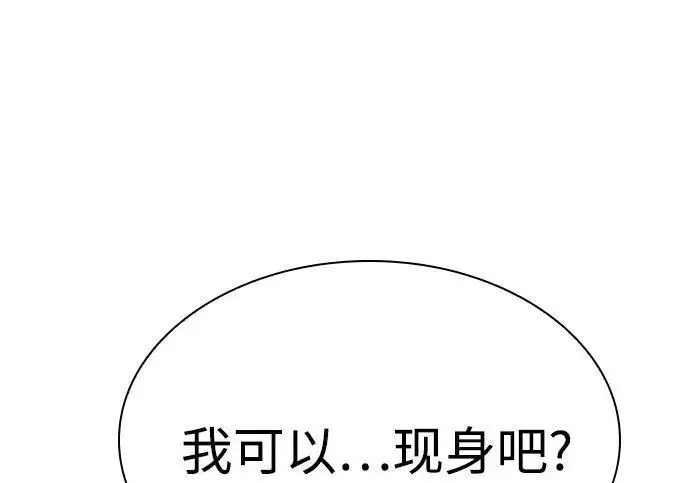 《圣座们是我的弟子》第152话图129