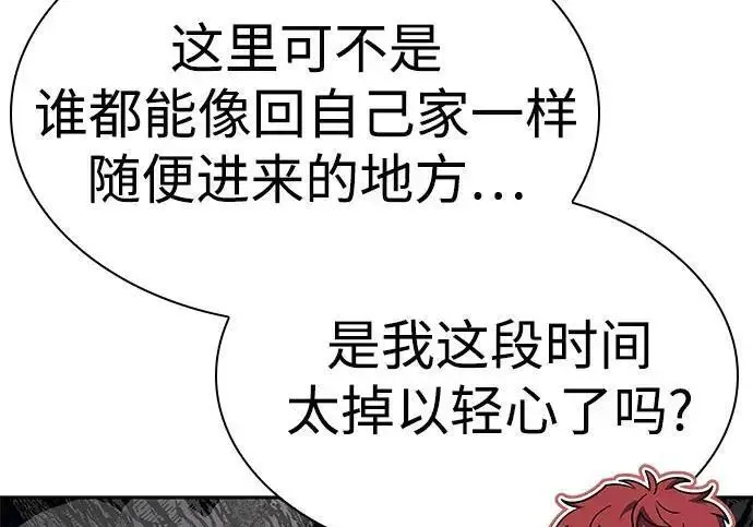 《圣座们是我的弟子》第152话图137