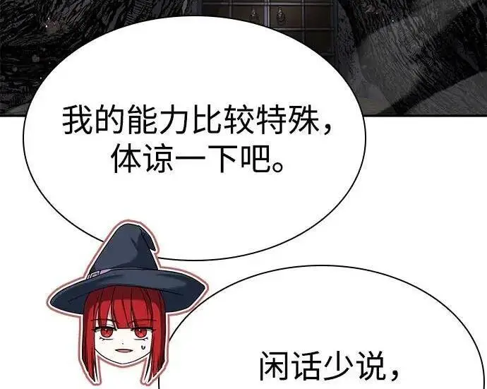 《圣座们是我的弟子》第152话图140