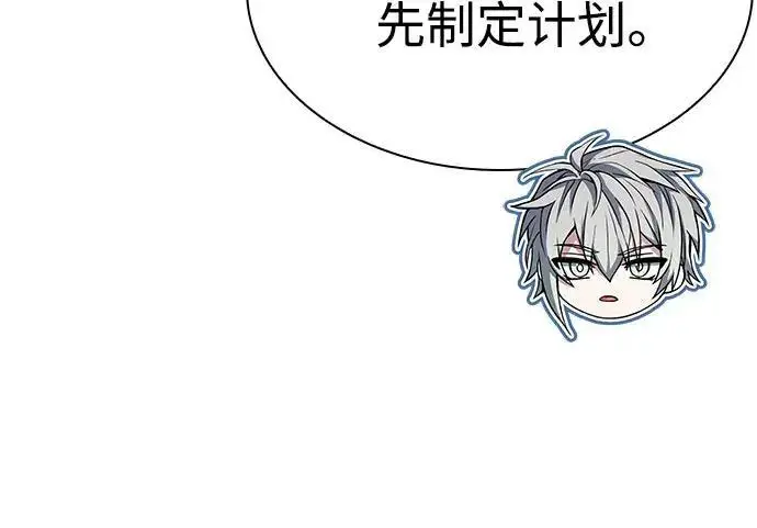 《圣座们是我的弟子》第152话图141
