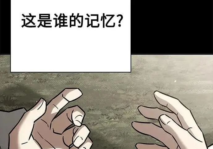《圣座们是我的弟子》第152话图148