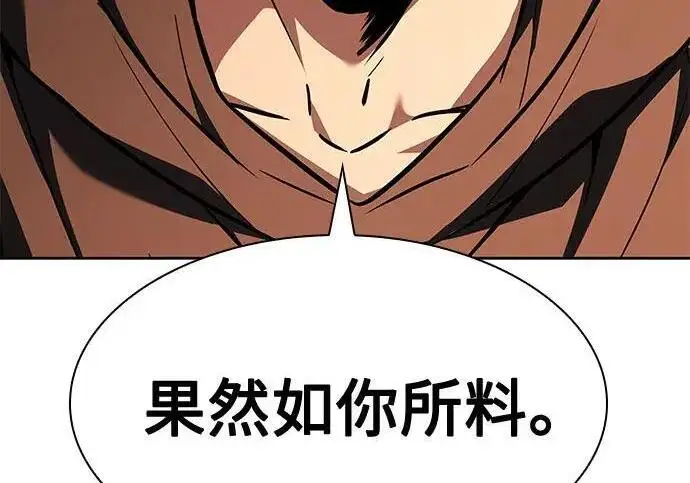 《圣座们是我的弟子》第152话图15