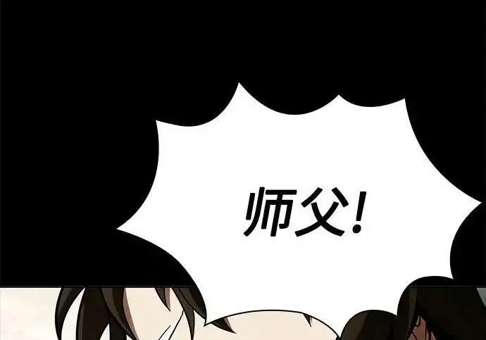 《圣座们是我的弟子》第152话图151