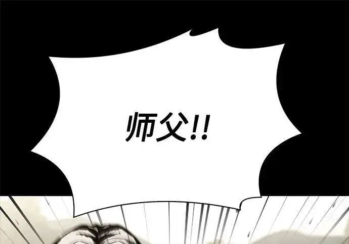 《圣座们是我的弟子》第152话图155