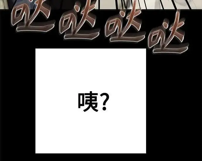 《圣座们是我的弟子》第152话图158