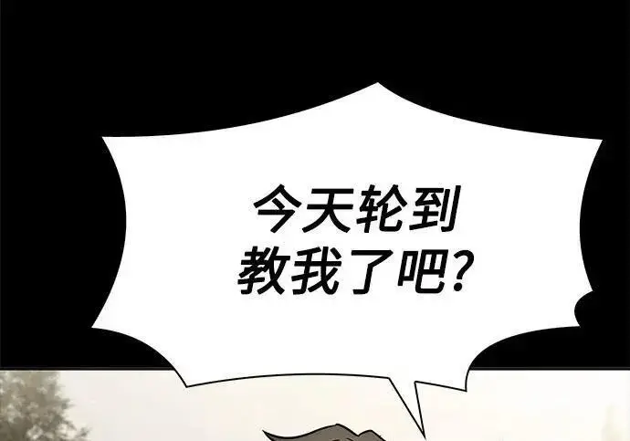 《圣座们是我的弟子》第152话图159