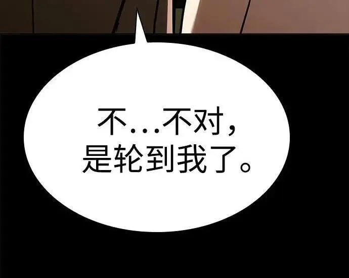 《圣座们是我的弟子》第152话图162