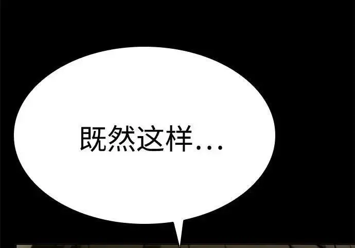 《圣座们是我的弟子》第152话图163