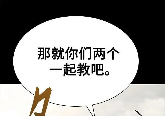 《圣座们是我的弟子》第152话图166