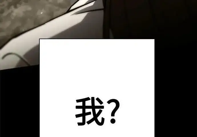 《圣座们是我的弟子》第152话图172