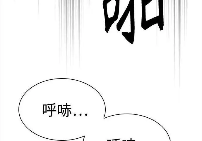 《圣座们是我的弟子》第152话图176