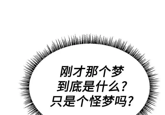 《圣座们是我的弟子》第152话图179