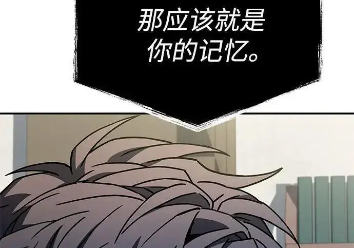《圣座们是我的弟子》第152话图183