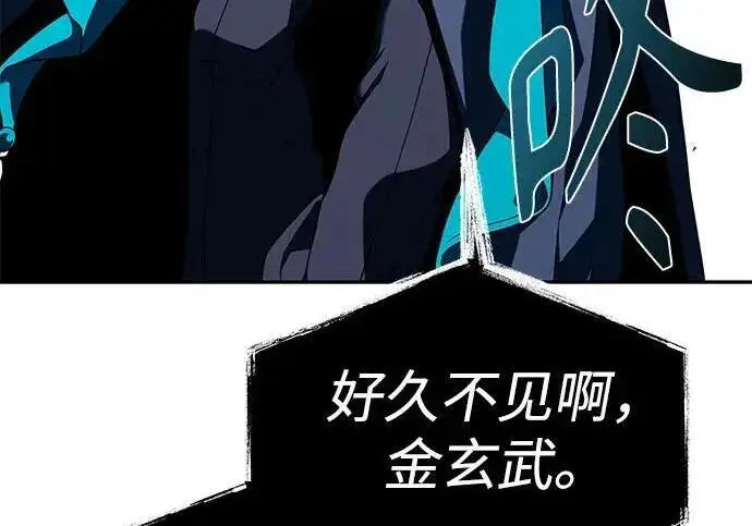 《圣座们是我的弟子》第152话图189