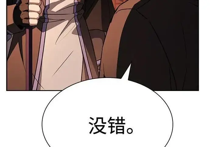 《圣座们是我的弟子》第152话图19