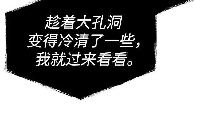 《圣座们是我的弟子》第152话图190