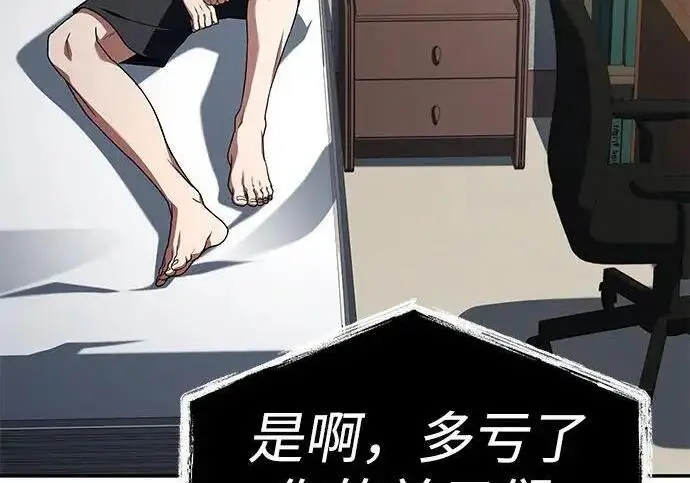 《圣座们是我的弟子》第152话图193