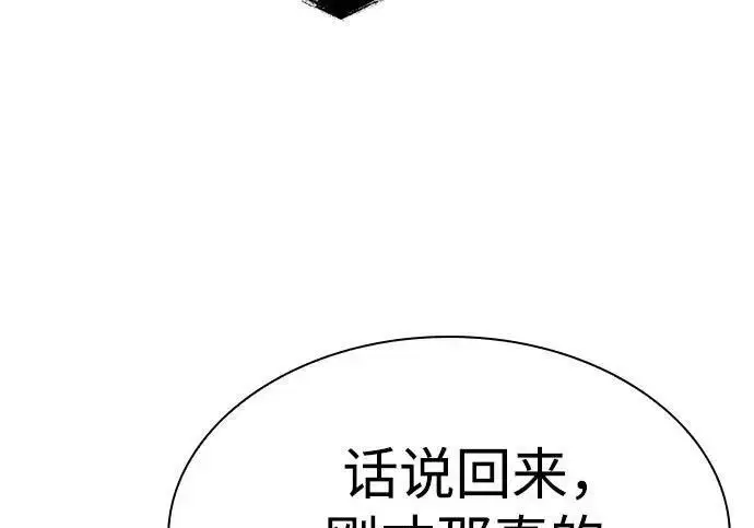 《圣座们是我的弟子》第152话图199