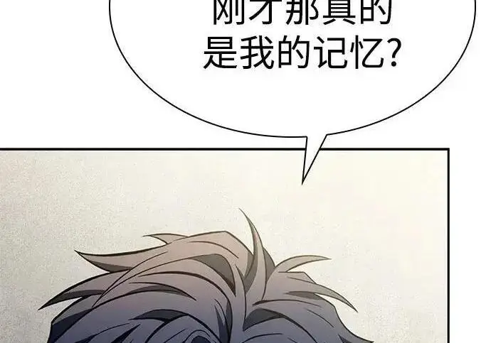 《圣座们是我的弟子》第152话图200