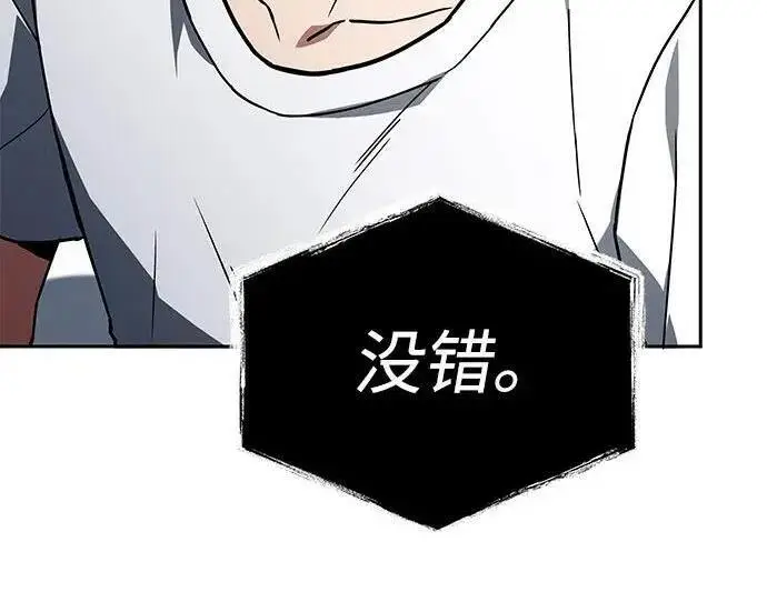 《圣座们是我的弟子》第152话图202