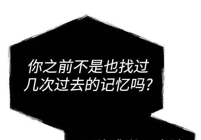 《圣座们是我的弟子》第152话图204