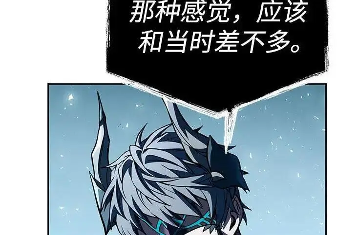 《圣座们是我的弟子》第152话图205