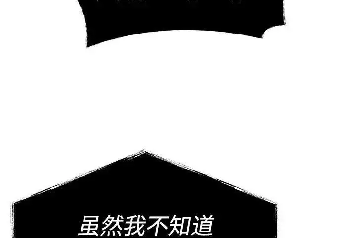 《圣座们是我的弟子》第152话图212
