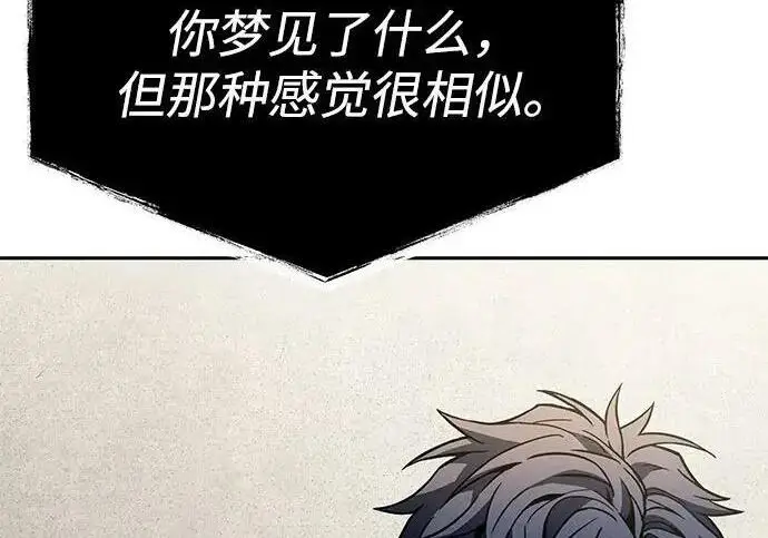 《圣座们是我的弟子》第152话图213