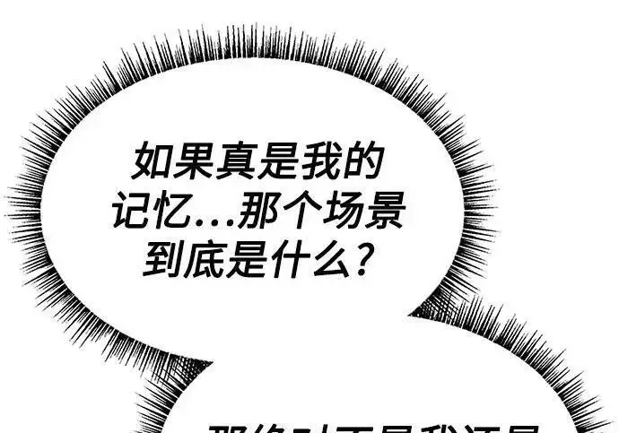 《圣座们是我的弟子》第152话图217