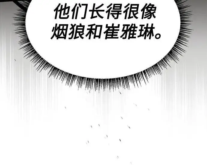 《圣座们是我的弟子》第152话图224