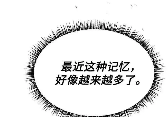 《圣座们是我的弟子》第152话图225
