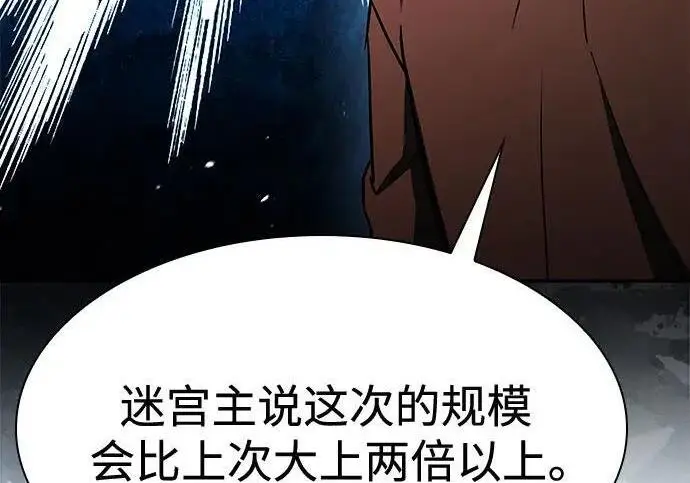 《圣座们是我的弟子》第152话图23