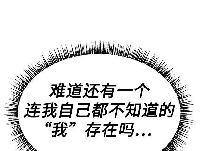 《圣座们是我的弟子》第152话图230