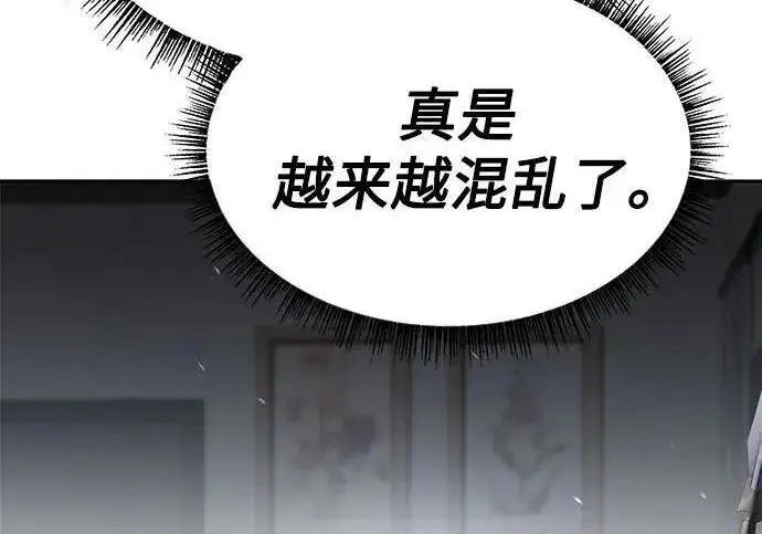 《圣座们是我的弟子》第152话图231