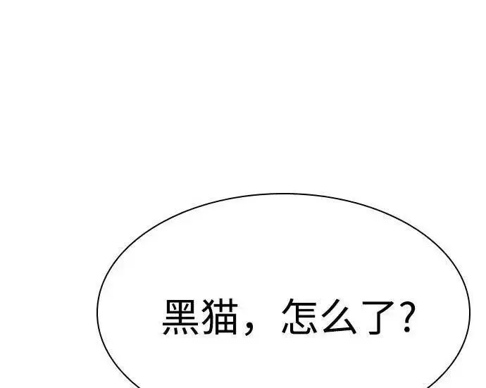 《圣座们是我的弟子》第152话图237