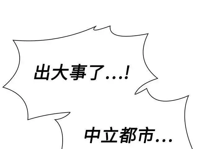 《圣座们是我的弟子》第152话图241