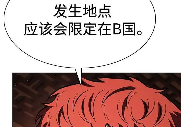 《圣座们是我的弟子》第152话图25