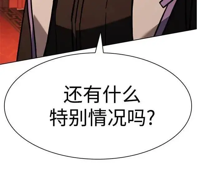 《圣座们是我的弟子》第152话图31