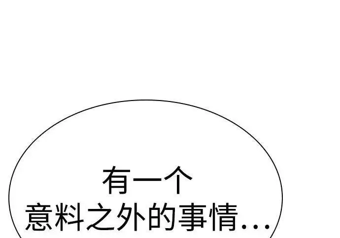《圣座们是我的弟子》第152话图32
