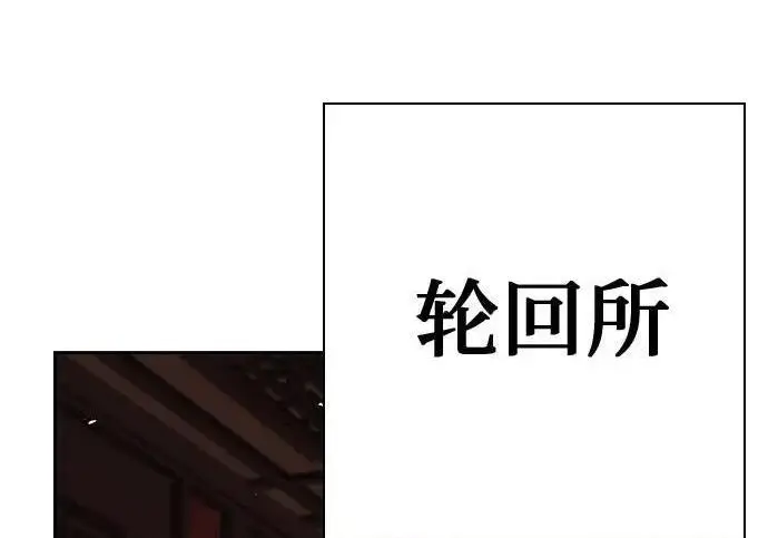 《圣座们是我的弟子》第152话图4