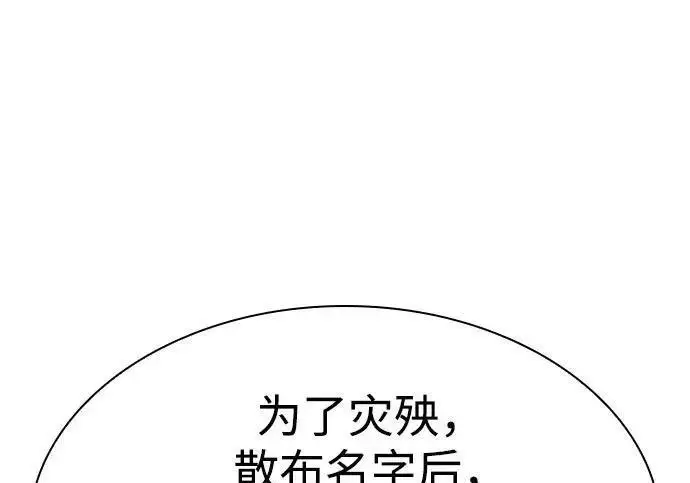 《圣座们是我的弟子》第152话图41