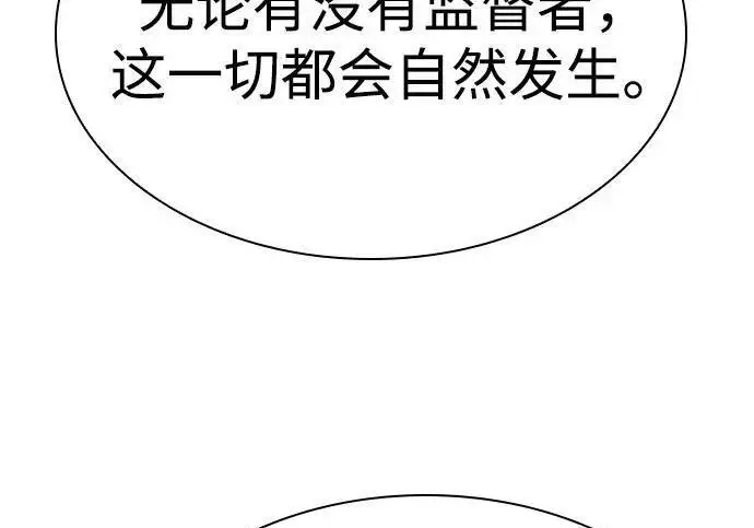《圣座们是我的弟子》第152话图45