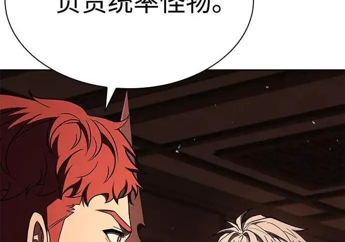 《圣座们是我的弟子》第152话图47